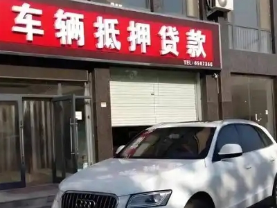 麻章不押车贷款办理条件是什么？
